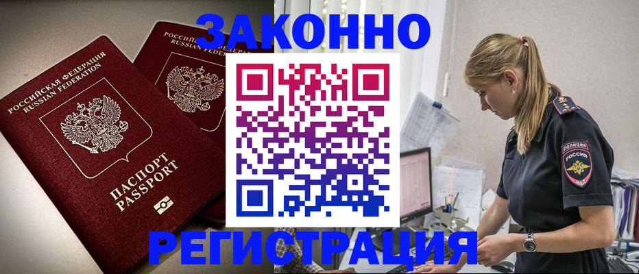 прописка для школы в Тосно