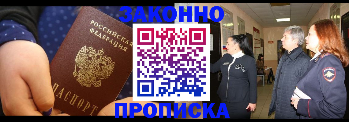 прописка иностранных граждан в Тосно