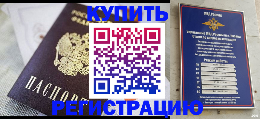 временная регистрация гарантия в Тосно