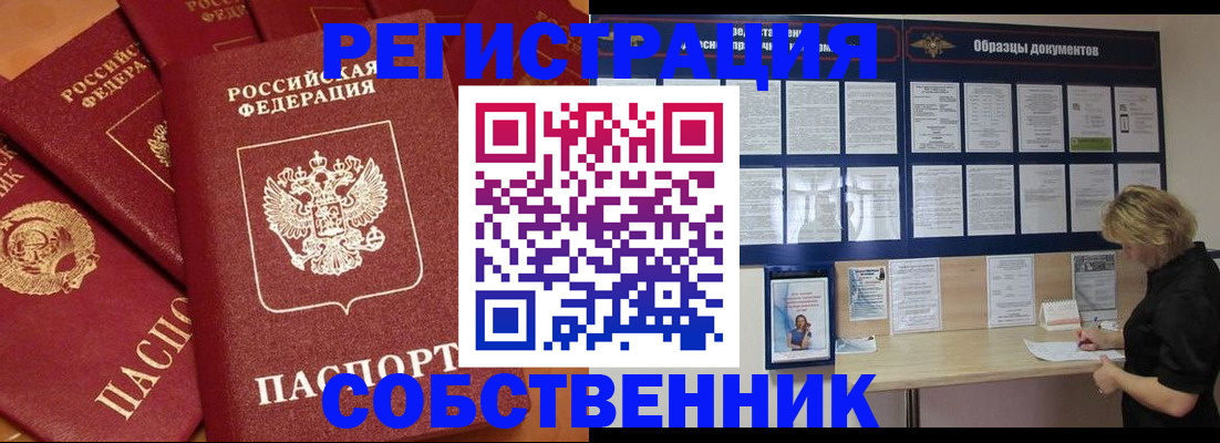 пропишу в квартире в Тосно