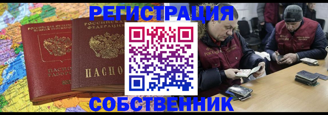 где прописаться в Тосно