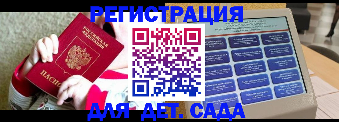 прописка штамп в Тосно